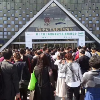 2020第十七届上海国际茶业交易（春季）博览会