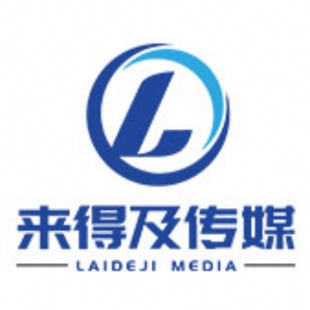 山东互联网广告-找来得及传媒