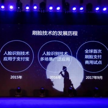 全国刷脸支付招商代理 坐标福州