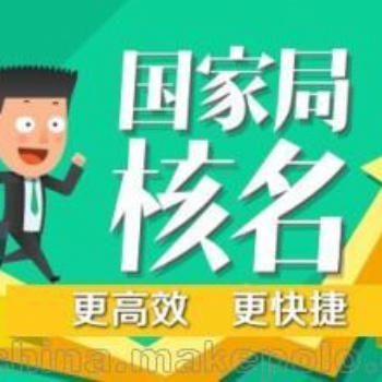 转让会计师事务所，转让律师事务所，转让投资管理公司