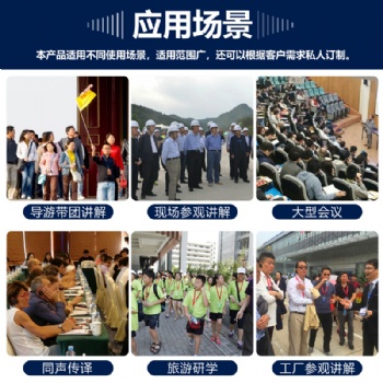 讲解器一对多导游解说系统旅游带团博物馆参观接待耳麦租售