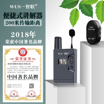 导游播放器，小体积无线导览接收器，导游器，语音讲解器，专业厂家