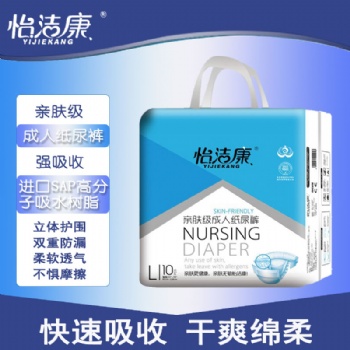 怡洁康成人纸尿裤：您想要的效果她都包含