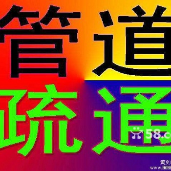 航海路附近化粪池清理管道疏通