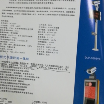 停车管理系统区域导向