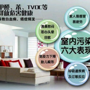 九江新房装修甲醛超标对人体的危害