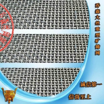矿用盘条编织大丝钢丝筛网8mm粗锰钢编织轧花筛网粗钢网厂家