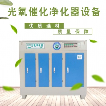 运来环保生产UV光氧催化净化器质量有保障