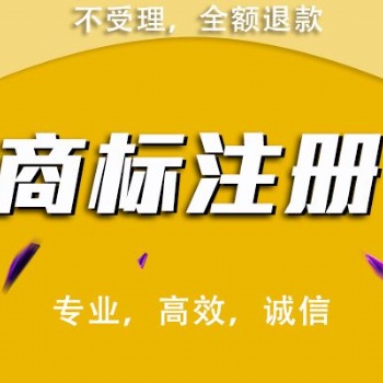 在广州注册商标需要提供哪些材料