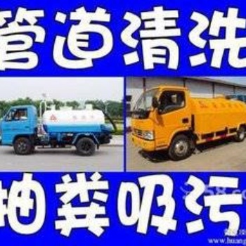 苏州污水池清理 工厂化粪池清理 管道清洗服务