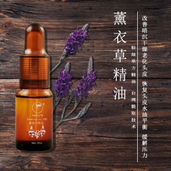 维丝渔人单方薰衣草精油--**单方精油，台湾提取技术