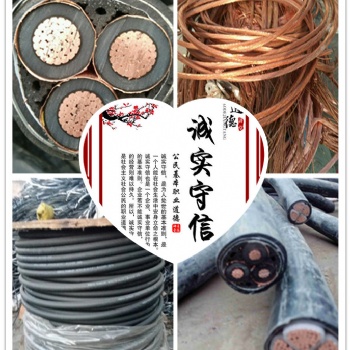 抚州电缆回收价格重登榜*，抚州电缆铜线回收