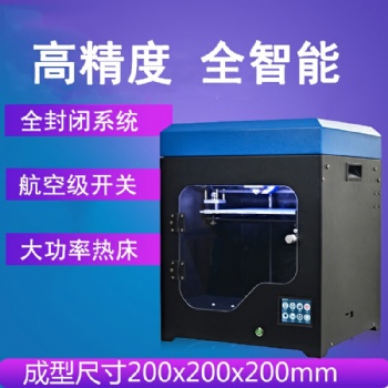 中创迷你型小尺寸高精度创客教育高速桌面式3D打印机厂家直接