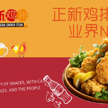 正新鸡排官方加盟店铺仅此一家！??！
