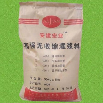 内蒙古超高强无收缩灌浆料