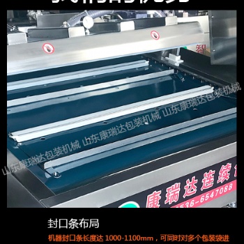 酱牛肉连续滚动真空包装机 多包连续封口