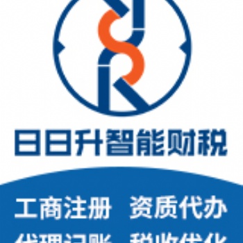 烟台安全、高效、四对一服务，专业代账平台