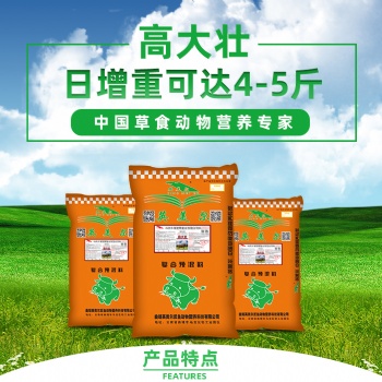云南英美尔肉牛料让牛快速长膘