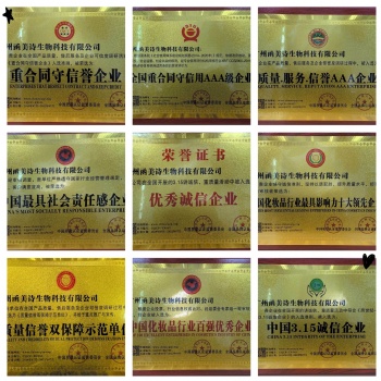广州函美诗生物科技有限公司