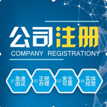 聊城办理营业执照免费找地址