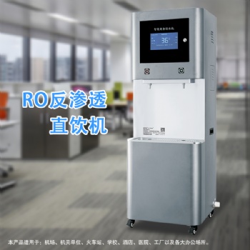 威可利品牌厂家 商务直饮水机 60L 6KW 带五级反渗透净水设备 山东、山西、甘肃开水器代理