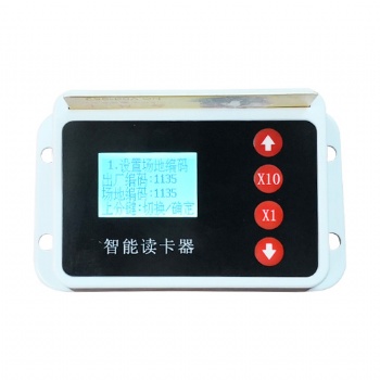 网络版刷卡系统方形卡头读卡器生产厂家