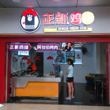 正新鸡排全国8000多家怎么做到的