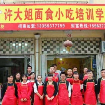 济宁小吃培训济宁面食培训学校许大姐小吃培训