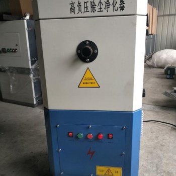 阜阳高负压焊烟净化器生产厂家--焊接废气处理设备