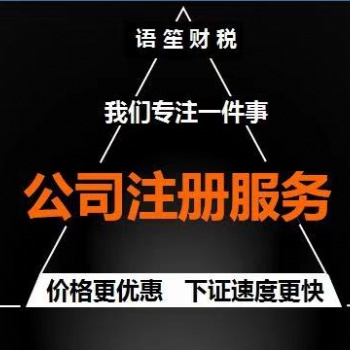 深圳公司注册及注册深圳个体户