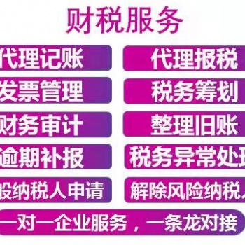 深圳公司个体户记账报税，来电咨询可优惠