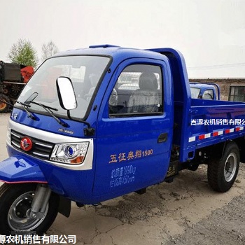 五征奥翔1500三轮车，五征奥翔1500驾驶室