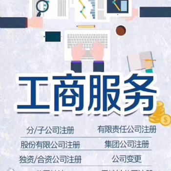 九江市开发区一般纳税人公司转让