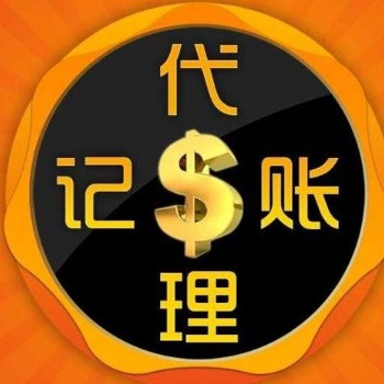 聊城帮您办理公司营业执照