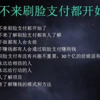 刷脸支付加盟选择茄子刷脸低成本获客渠道广回本快无限代理