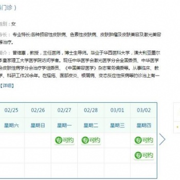 基于大数据**预约平台