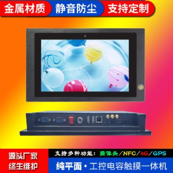 低功耗宽温宽压10寸安卓工业电脑支持3G4G全网通
