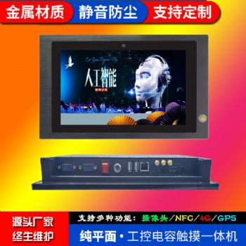 多串口抗干扰10寸安卓工业电脑可定制开机画面