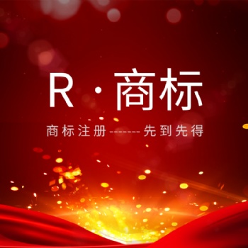 卓海财税知识产权出售一手商标