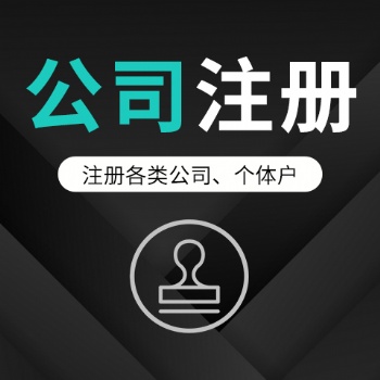 聊城快速办理商标注册