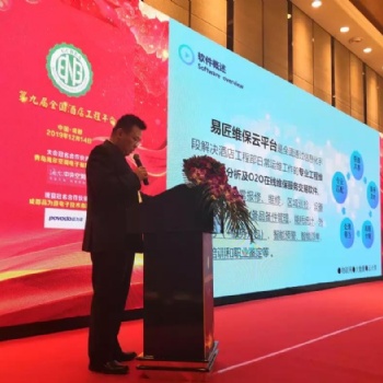 分享|传统酒店的突围之路——全国酒店工程部管理将走向信息化、智能化和社会化