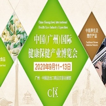 2020广州青少年儿童眼保健展|睡眠健康展