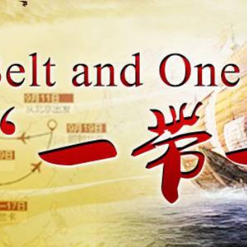 "一带一路"电商高峰论坛回顾：葡萄浏览器等企业均受邀