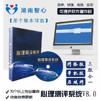 湖南爆款心理测评软件厂家直营