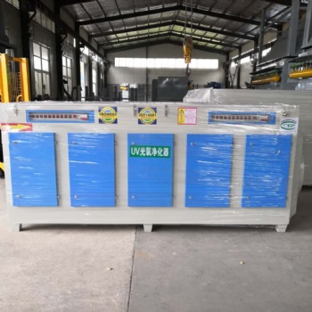 陕西汉中市锅炉厂空气及净化器设备UV 光氧净化器