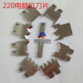 端子机各类刀模配件 电脑裁线剥皮机刀片CS-220D 3F长短分线剥皮刀