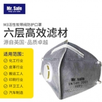 M3折叠防尘口罩活性炭带阀口罩折叠口罩
