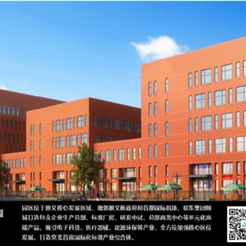 联东U谷 • 北京顺义马坡科技园（厂房、办公楼租售）