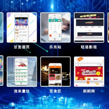 宜宾手机APP软件定制开发-青岗科技