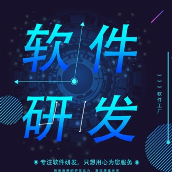 宜宾企业app定制-青岗科技